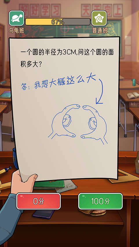 火箭班游戏