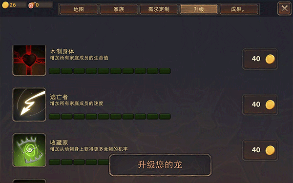 龙模拟器3D