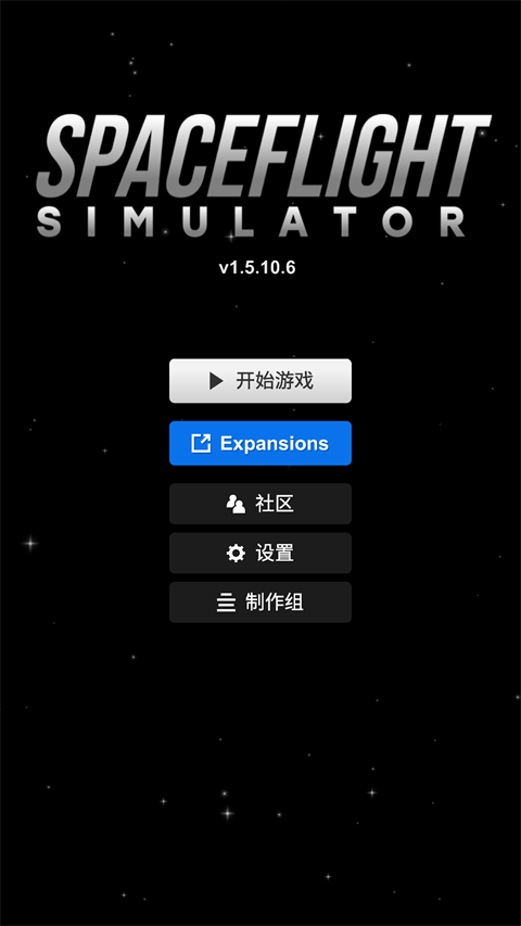 宇宙飞行模拟器最新版(Spaceflight Simulator)
