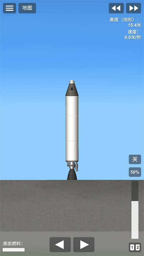 宇宙飞行模拟器最新版(Spaceflight Simulator)