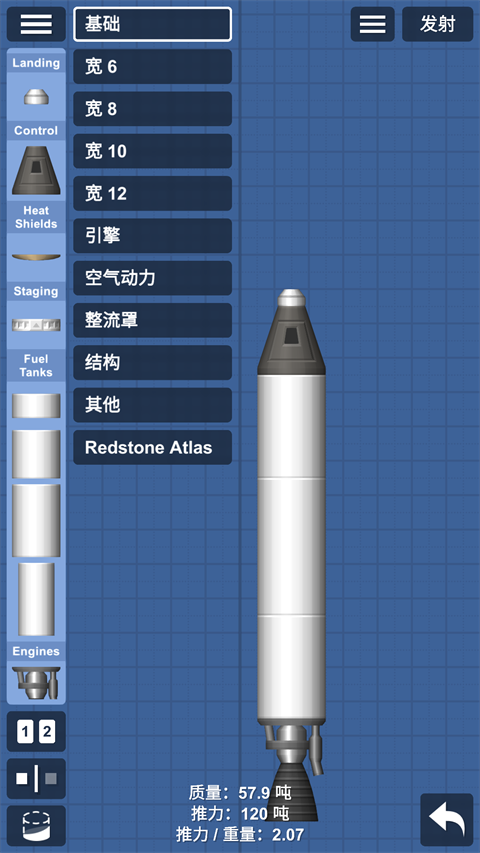 宇宙飞行模拟器最新版(Spaceflight Simulator)
