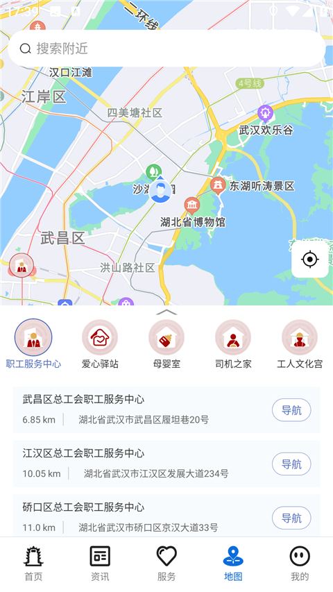 湖北工会App