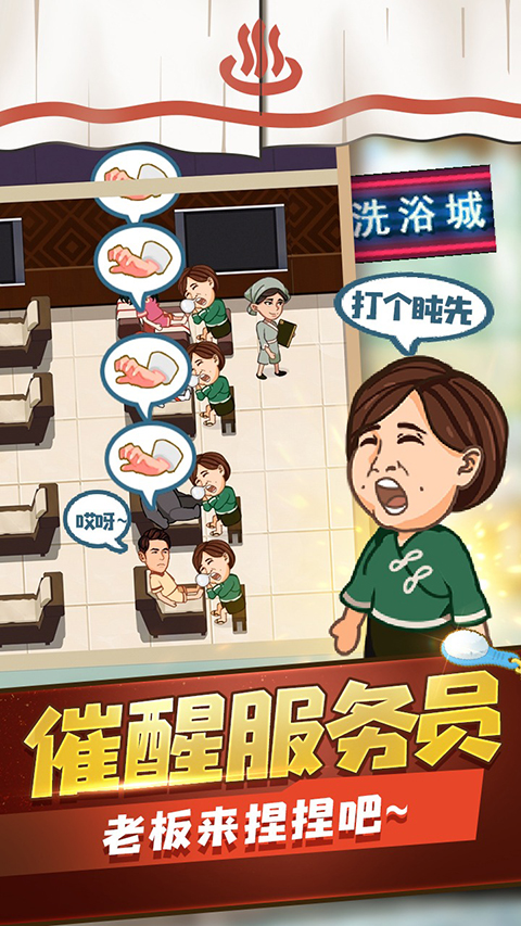 江南洗浴城官方版
