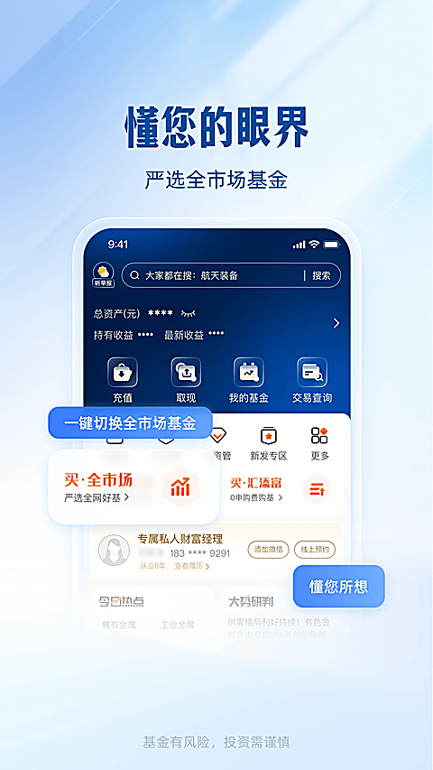 汇添富现金宝