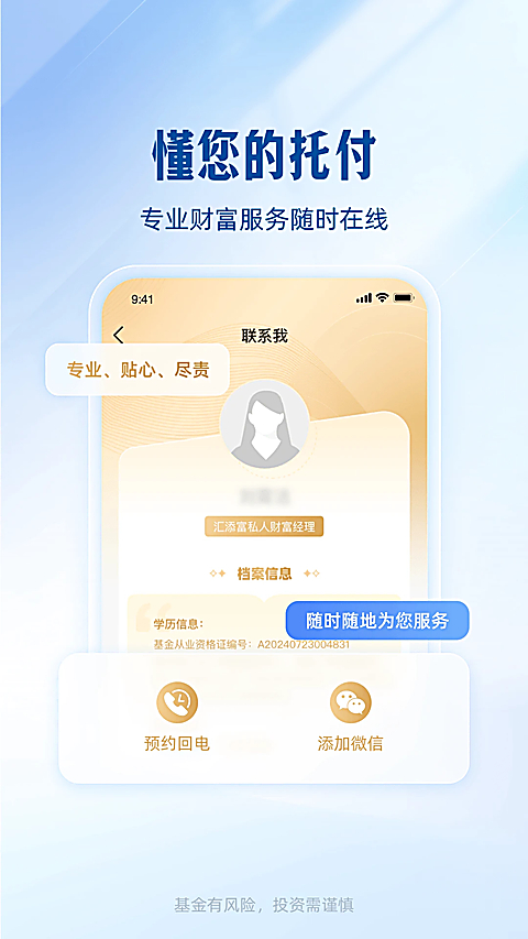 汇添富现金宝