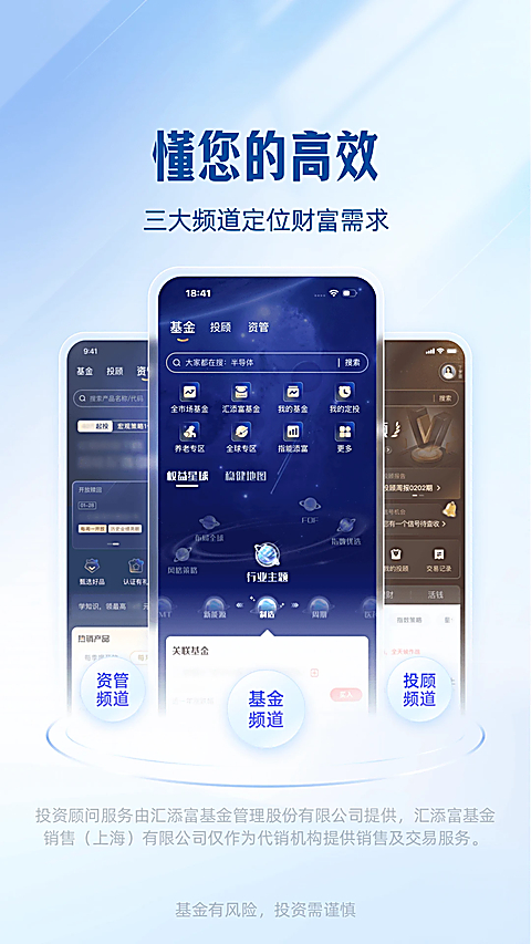 汇添富现金宝