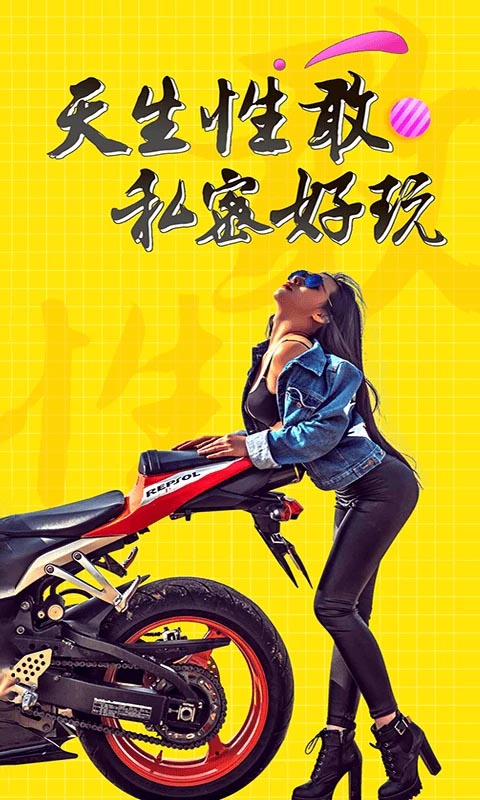 十色app
