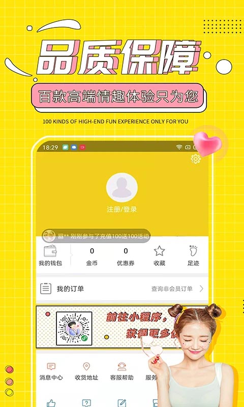 十色app
