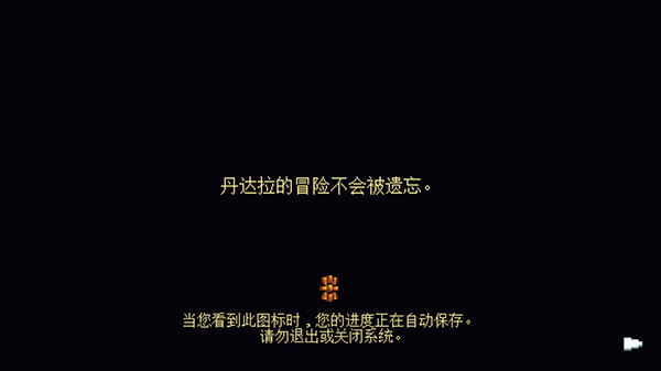 丹达拉恐惧试炼(Dandara)
