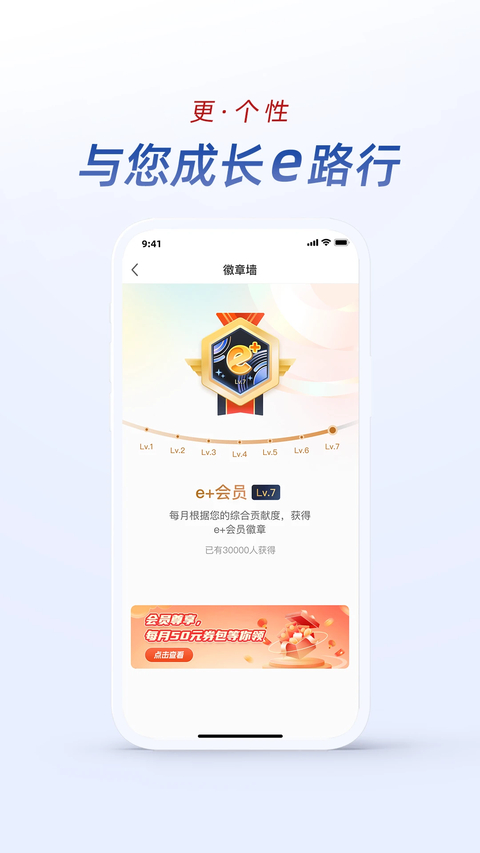 长沙银行e钱庄App