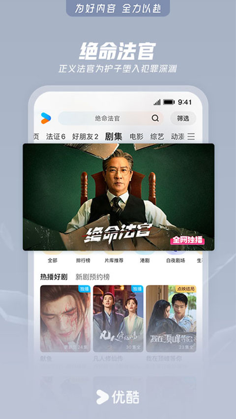 优酷经典版