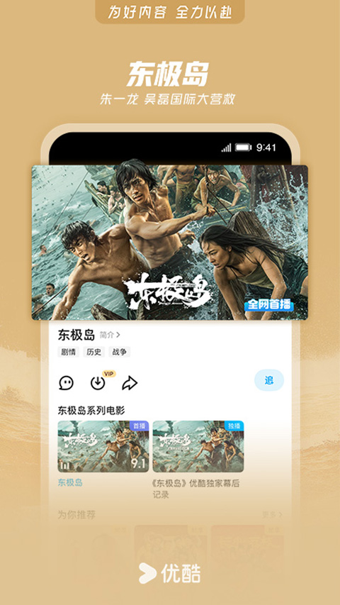 优酷经典版