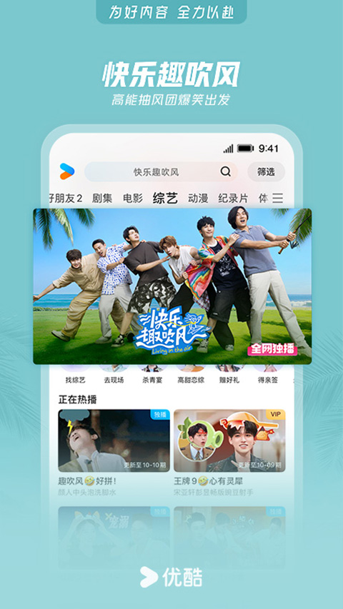 优酷经典版