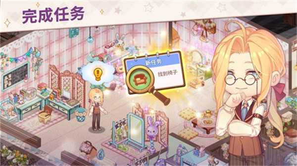 可爱豪宅官方正版