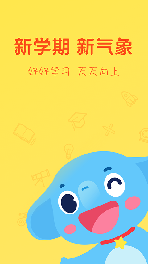 小盒学习辅导软件