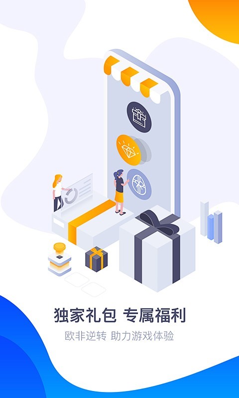 360游戏大厅app