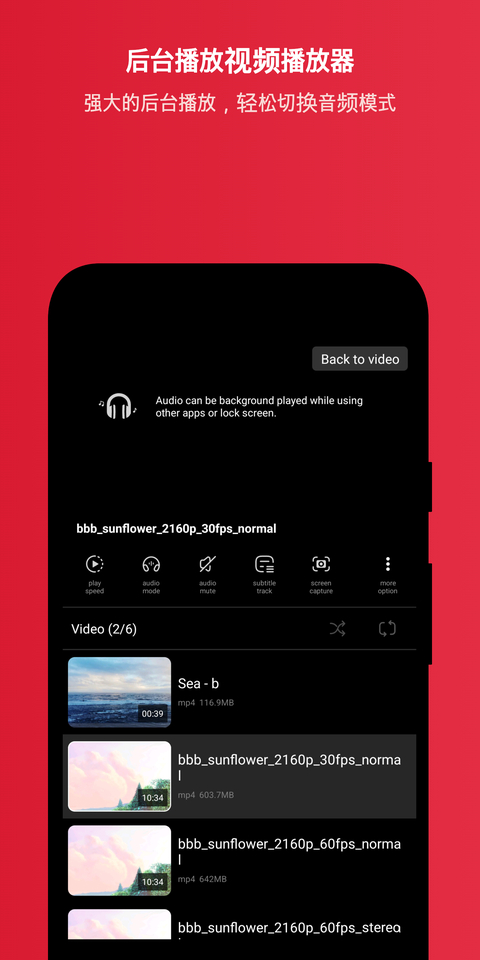 FX播放器最新版(FX Player)