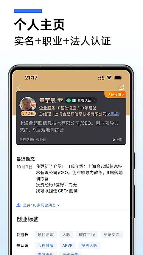 爱合伙app