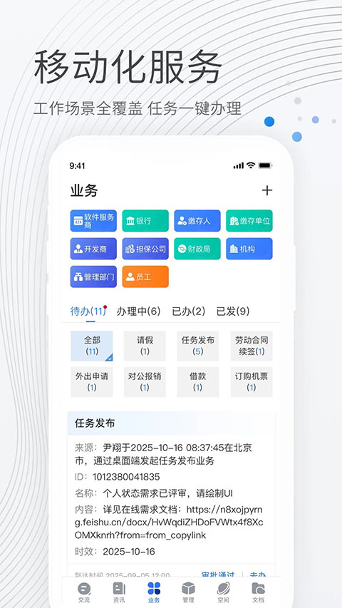 贝贝管理app