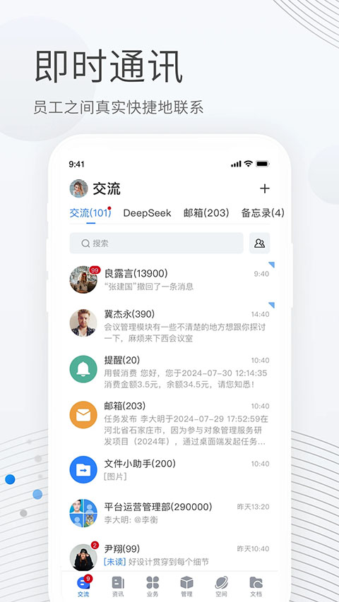 贝贝管理app