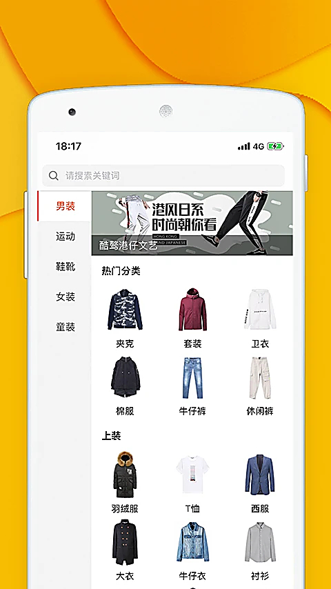 青创网app