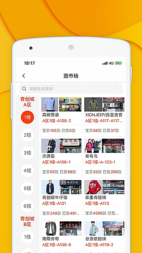 青创网app