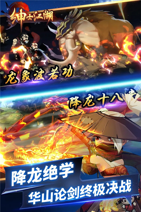 绅士江湖爆衣版