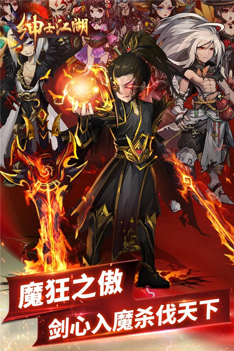 绅士江湖爆衣版
