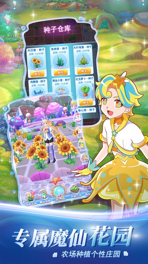 巴啦啦小魔仙之魔箭公主游戏