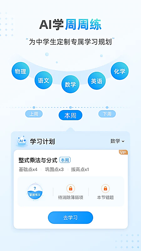 小鹰爱学官方app手机版