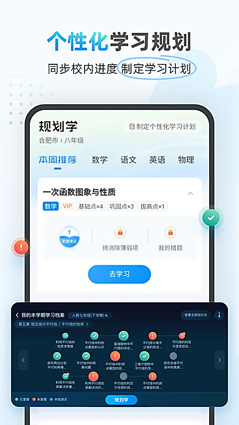 小鹰爱学官方app手机版