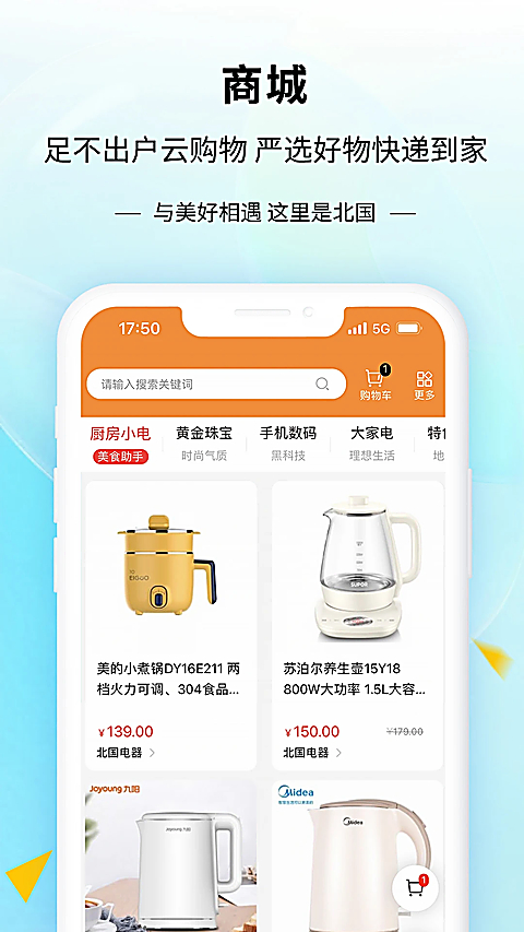 掌尚北国app