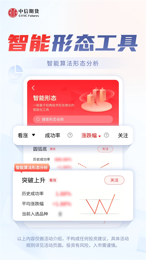 中信期货app