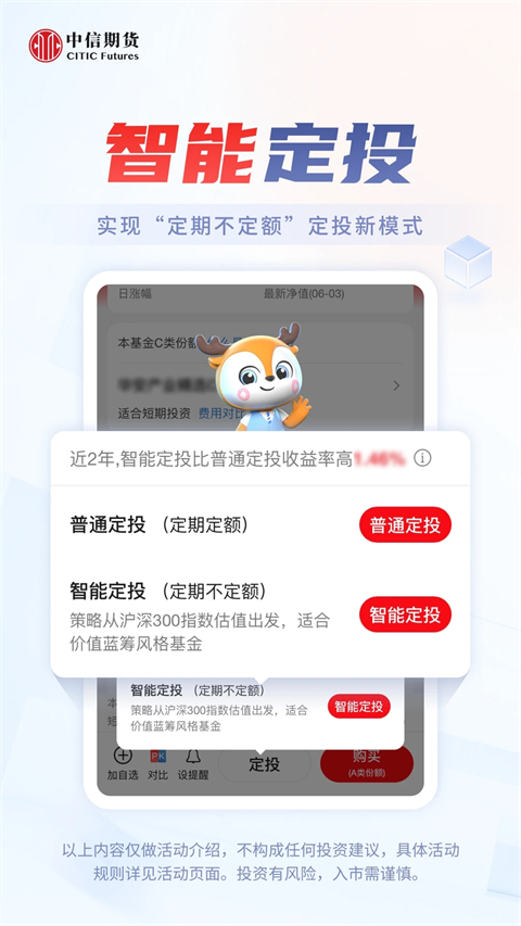 中信期货app