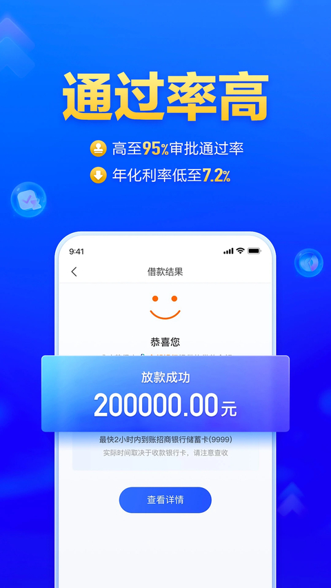 美易借钱app