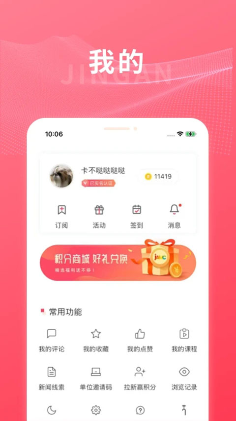 上海静安App