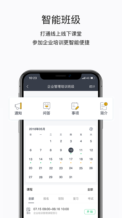 掌上学苑考试app