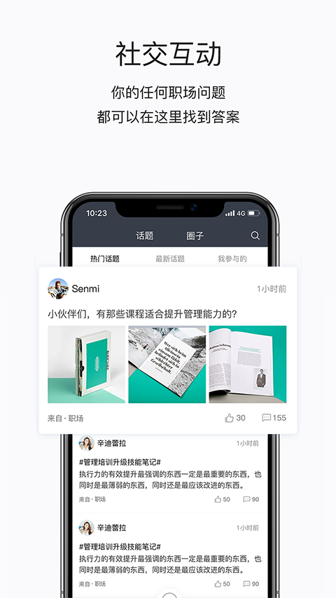 掌上学苑考试app