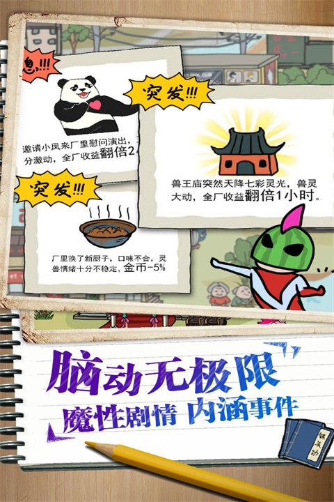 皮皮虾传奇最新版本
