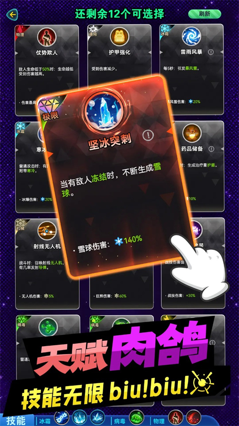 异星之地手游
