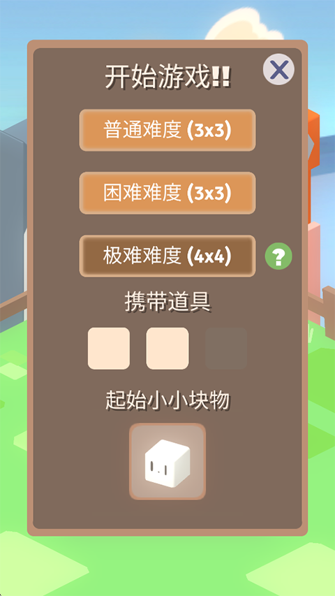 小小块物官方版
