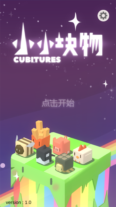 小小块物官方版