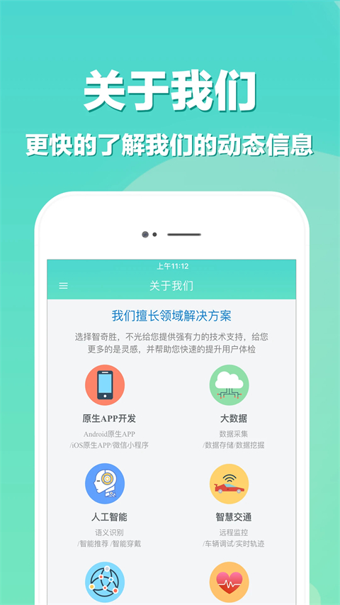 APP开发软件中文版