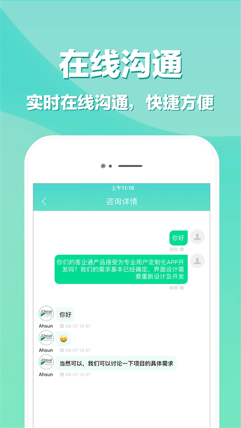 APP开发软件中文版