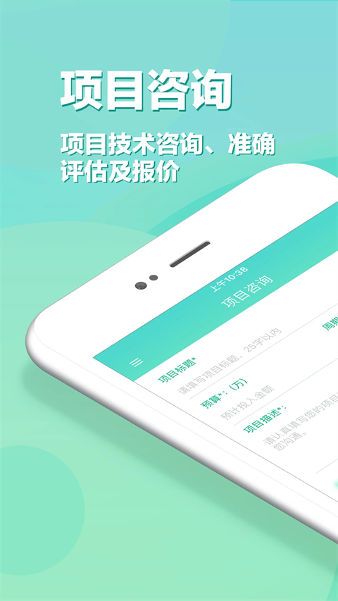 APP开发软件中文版
