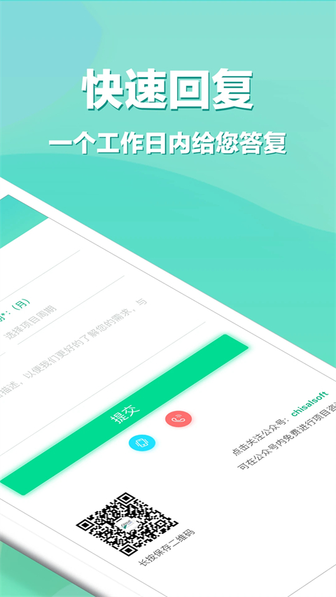 APP开发软件中文版