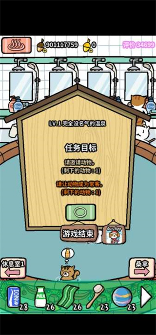 动物温泉官方正版