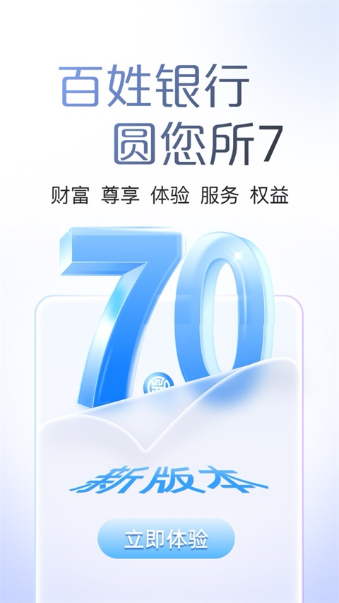 江苏农商行银行App