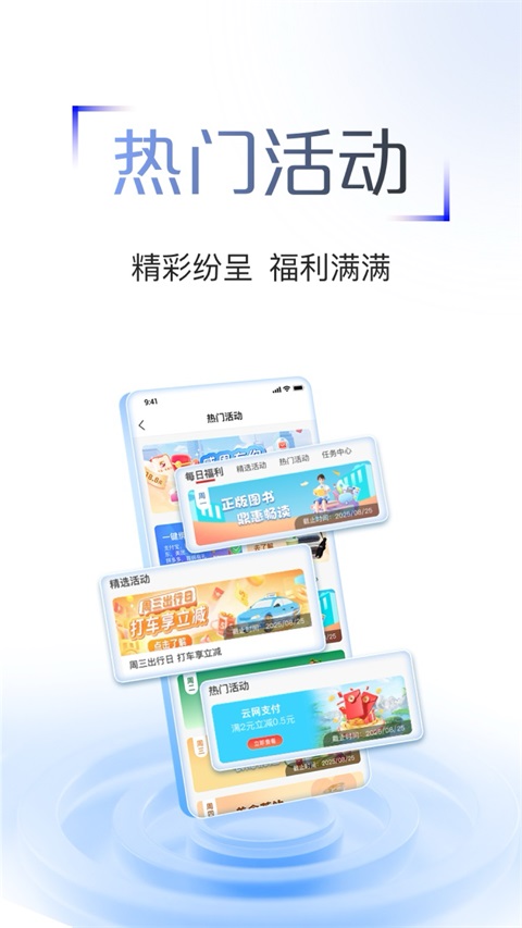 江苏农商行银行App