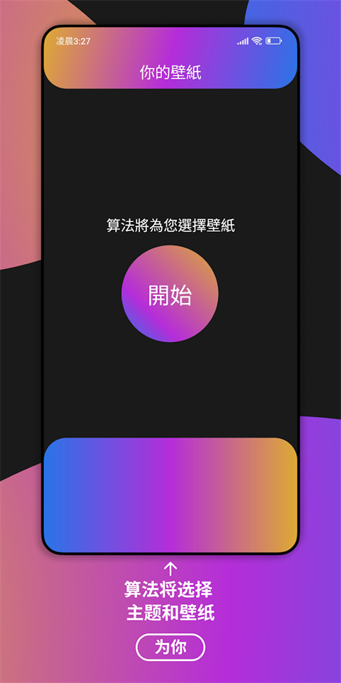 小米主题商店App